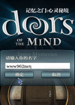 ֮ؾ(Doors of the Mind Inner Mysteries) ⰲװ