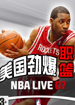 ְ2007(NBA Live 2007) ⰲװ