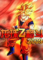 Z2009(Dragonball Mugen Edition 2009)Ӳ