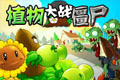 ֲսʬ2(Plants Vs Zombies) ĺڶⰲװ