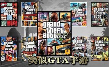 GTA