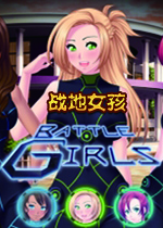 սŮ(Battle Girls)İ