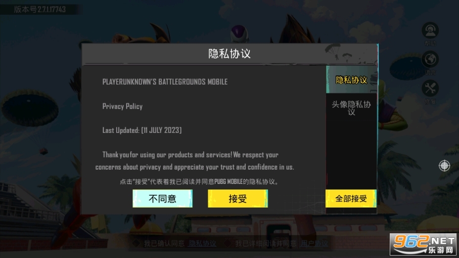 ƽӢ(ʷ)(BETA PUBG MOBILE)v2.9.5 ֻͼ4